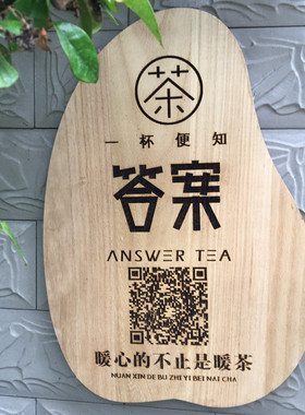 雕刻木牌营业时间牌商场提示挂牌标识牌奶茶咖啡怀旧门牌