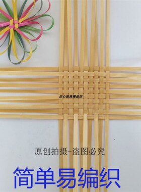 竹条竹编di材料包手工竹篮非遗竹筐篮子学生毕设团建竹片