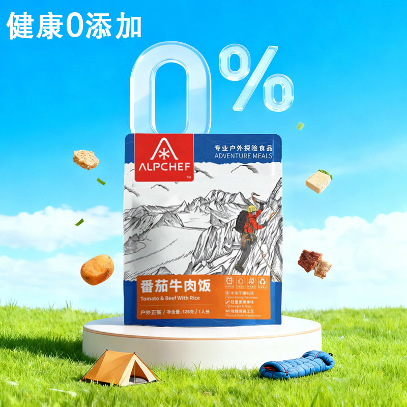 山之厨户外速食品野露营冻干压缩应急储备干粮免蒸米自热冲泡米饭,淘宝优惠券,粉丝福利购,淘宝优惠卷