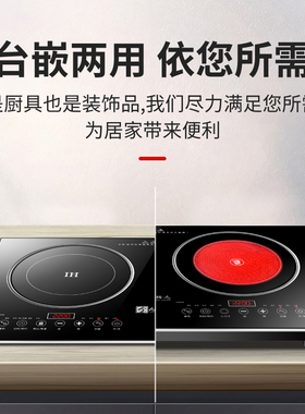 嵌入式电磁炉灶家用台式大功率电陶炉智能猛火电磁灶