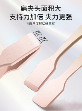 海菲诺下睫毛专用镊子