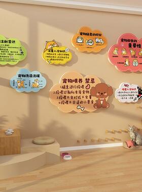 网红宠物店墙面软装饰品画贴画氛围布置猫狗舍咖玻璃贴纸医院形象