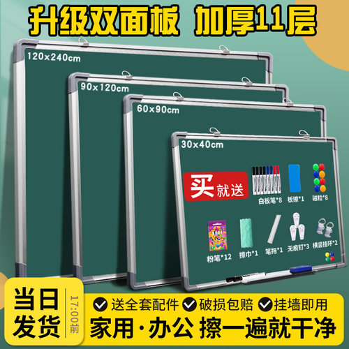 挂式黑板儿童家用教学培训办公磁性小黑板墙单面教师学生学习粉笔 - 图0
