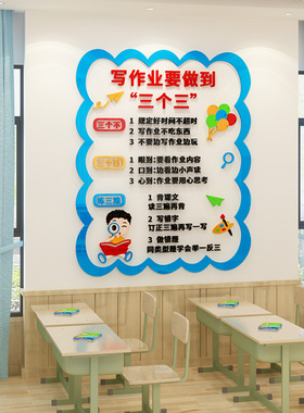 写作业习惯墙画立体儿童钢笔书法练字培训班装饰