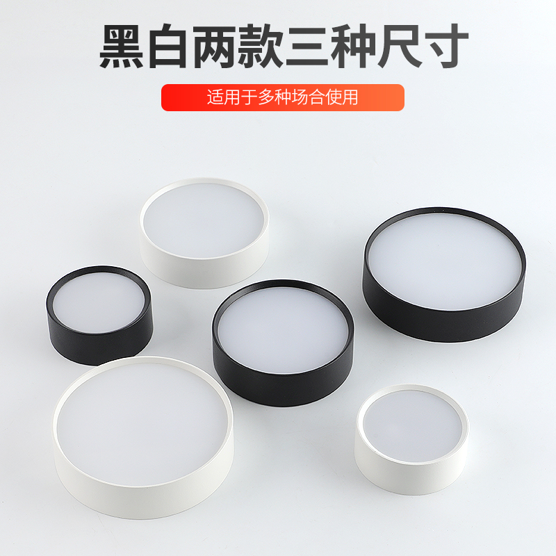 超薄筒灯 明装客厅家用免打孔过道走廊玄关入户吸顶led天花小射灯 - 图1