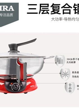 爱家乐鸳鸯锅火锅锅分体式电热涮煮锅大容量
