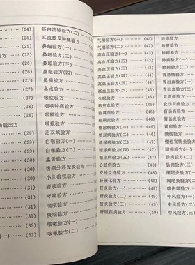神奇秘方 中医馆背景装饰道具装饰用品家居医学院装饰