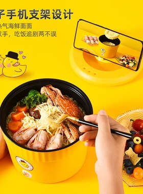 电煮锅宿舍学生锅一体小型泡面碗小电锅炒一食电火锅