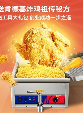 电炸炉加厚油炸锅商用电炸锅炸鸡腿炸薯条炸油条大容量