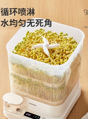 豆芽全自动智能发芽豆牙盆桶自制摩动绿豆芽罐