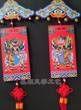 秦琼敬德木质门神挂件挂牌民间特色手工艺品大门怀旧复古新年装饰