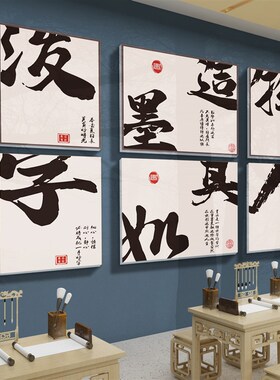 书法教室布置装饰环创培训班面硬笔作品展示墙纸练字构