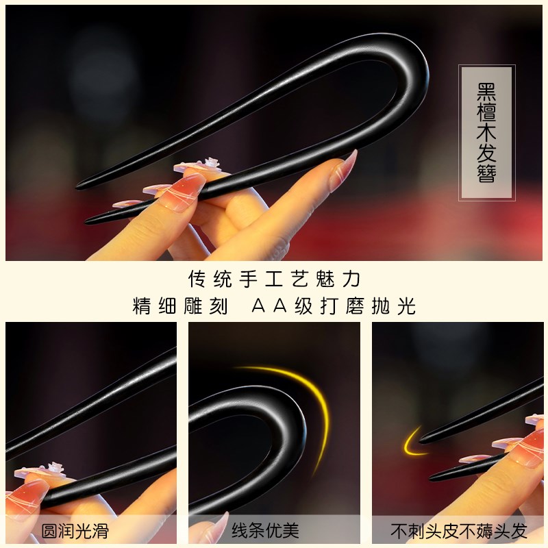 发簪u型高级感新中式盘发2024新款高端檀木发钗簪子女古风大号u形 - 图2