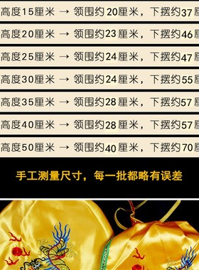 佛像佛袍佛衣服斗篷小关公武财神披风神像神明关羽龙袍观音30厘米