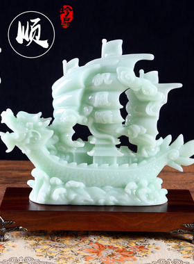 一帆风顺龙帆船摆件玉石招财客厅酒柜玄关店铺办公室乔迁开业礼品