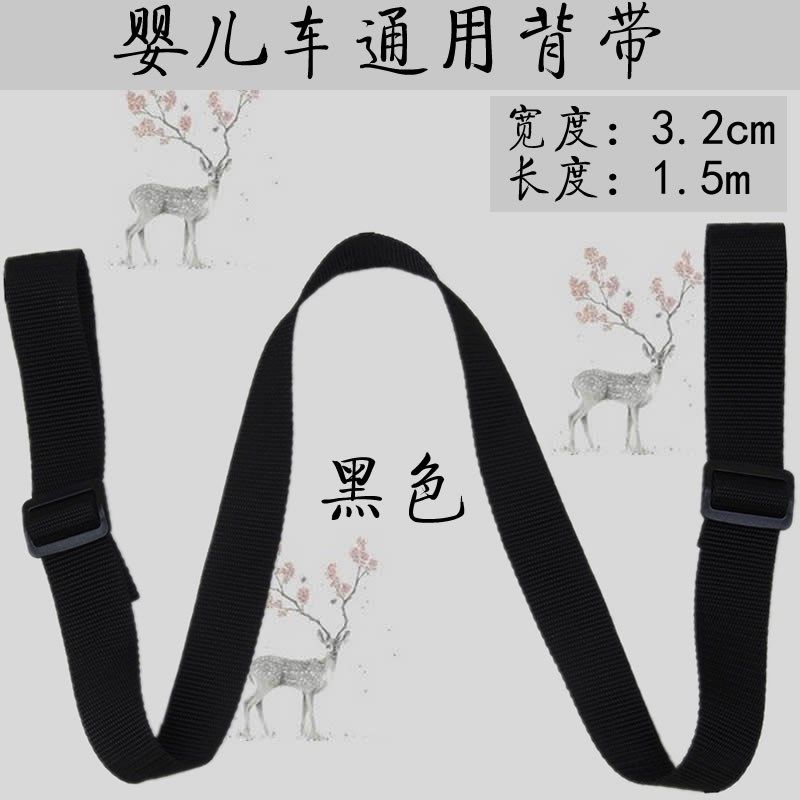 儿车简易肩带伞车手推车安全座椅座椅背带挎带折叠车外出背带,淘宝优惠券,粉丝福利购,淘宝优惠卷