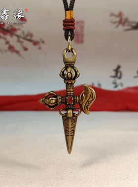 纯铜西藏尼泊尔九股十字降魔杵金刚杵挂件五股钺刀三角金刚橛