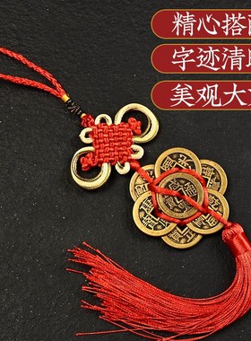 五帝钱挂件黄铜加厚加大六七八帝钱入户门对门客厅汽车梅花五帝钱