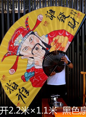 中国风大折扇国潮大挂扇子中式墙挂装饰扇背景墙接财神指谁谁发财