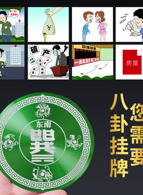 补角牌房屋缺角补角墙贴震巽离坤兑乾坎艮八方位补西北角八卦镜贴