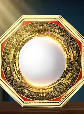 八卦凸镜凹镜家用大门口阳台窗户太极九宫乾坤挂件家居罗盘摆件