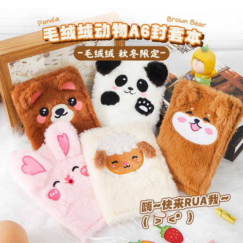 莱恩纸品动物系列A6手帐本可爱风日记本PU封套皮面书衣方格本子高 - 图0