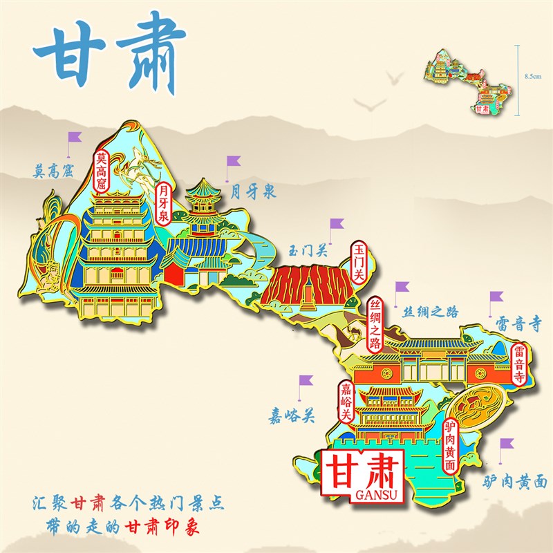 甘肃敦煌月牙泉金属冰箱贴莫高窟玉门关嘉峪关文创城市旅游纪念品 - 图0