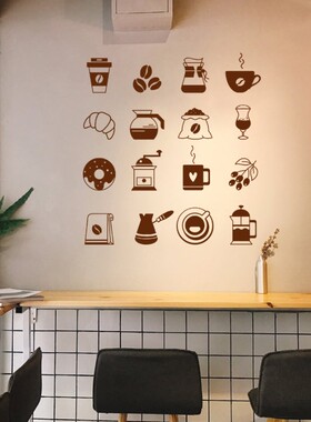 个性简约咖啡杯机甜品店西餐厅网咖啡馆吧台背景墙装饰橱窗玻璃贴