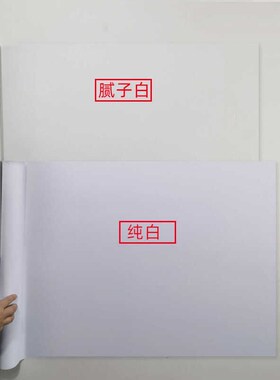 纯白色自粘壁纸防水防潮可擦拭卧室温馨自贴壁纸家俱柜门翻新贴纸