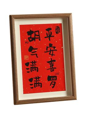 定制姓氏摆件乔迁之喜新居布置玄关装饰搬家入宅仪式用品入伙 伙