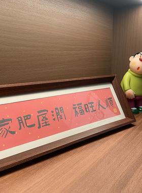 乔迁之喜新居客厅入户玄关摆件家肥屋润装饰新年新家入宅布置礼物