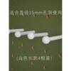 Hole board accessories match stick pure white simple 15mm round hole uses wooden stick round head hook storage