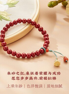 逢考必过状元及第朱砂莲蓬葫芦手串男女送礼物闺蜜朋友寓意上岸