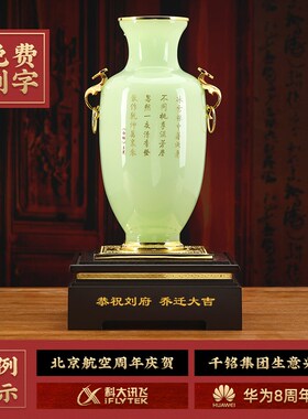 琉璃玉花瓶摆件玄关博古架装饰品客厅摆件高端大气乔迁新居礼品