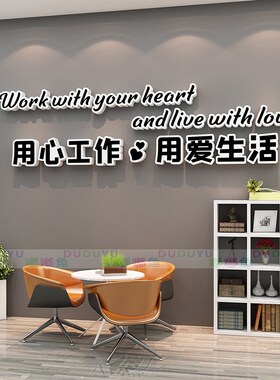 办公室励志标语创意墙贴画u公司企业文化墙激励文字墙面装饰自粘