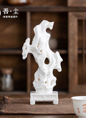 创意陶瓷太湖石客厅茶几桌面摆件书房F博古架装饰新中式办公室装