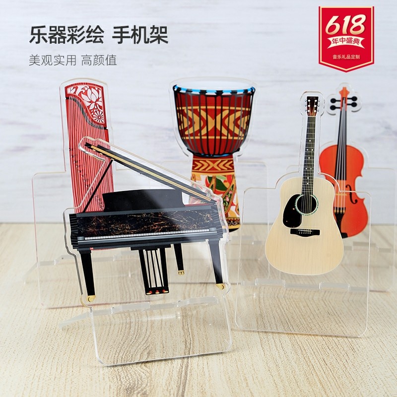 DIY乐器手机支架 透明拼装钢琴吉他提琴古筝情侣生日创意音乐礼品,淘宝优惠券,粉丝福利购,淘宝优惠卷