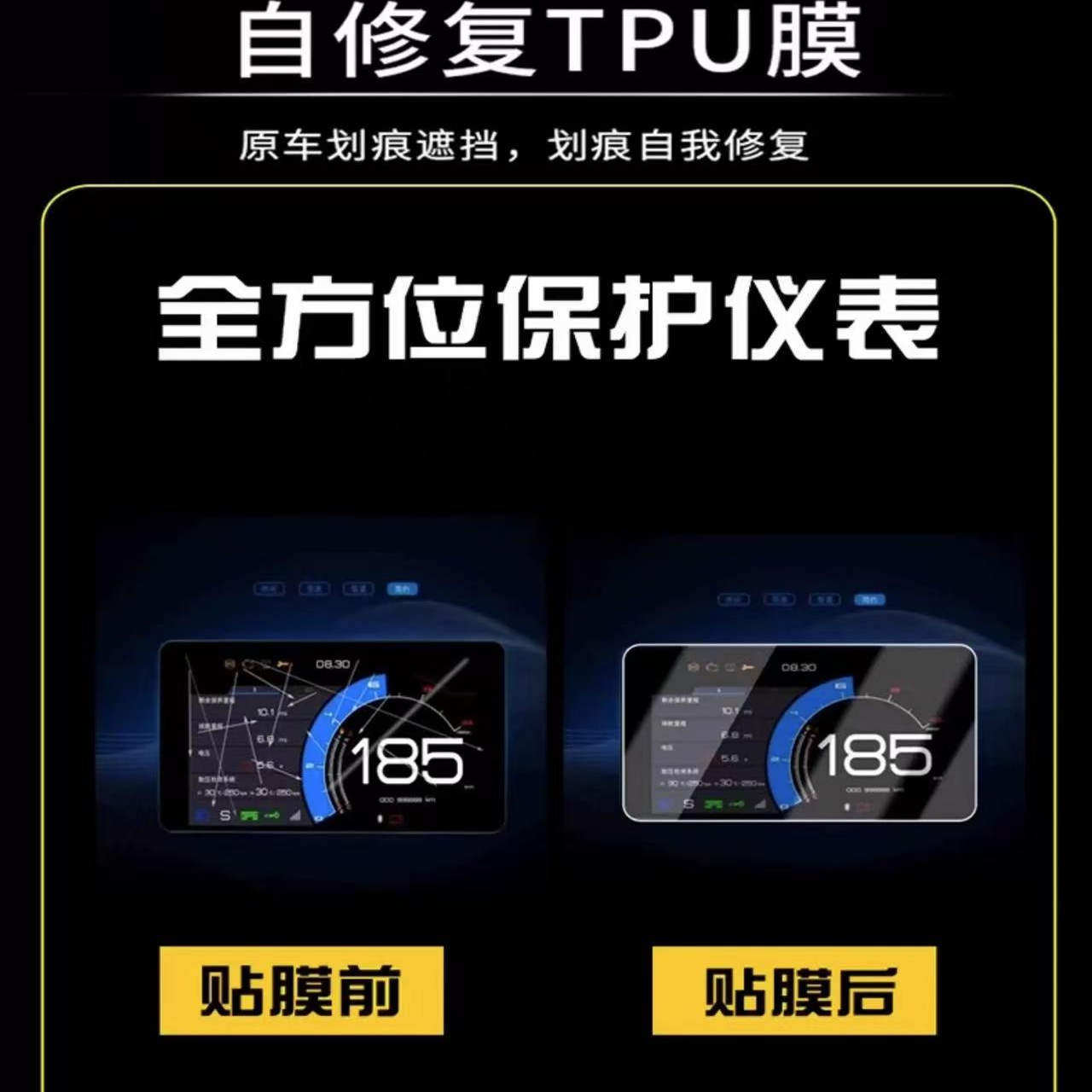 适用于雅马哈TMAX560/530高清TPU仪表膜耐磨大灯尾灯保护膜改装件 - 图1