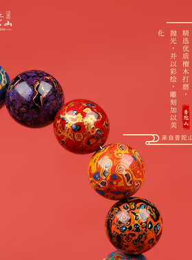 普陀山天然大漆手串男女盘玩佛珠渐变非遗大漆珠手链念珠小众文玩