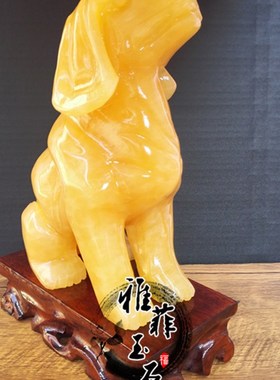 天然黄玉狗摆件十二生肖狗玉石狗招财客厅玄关装饰品