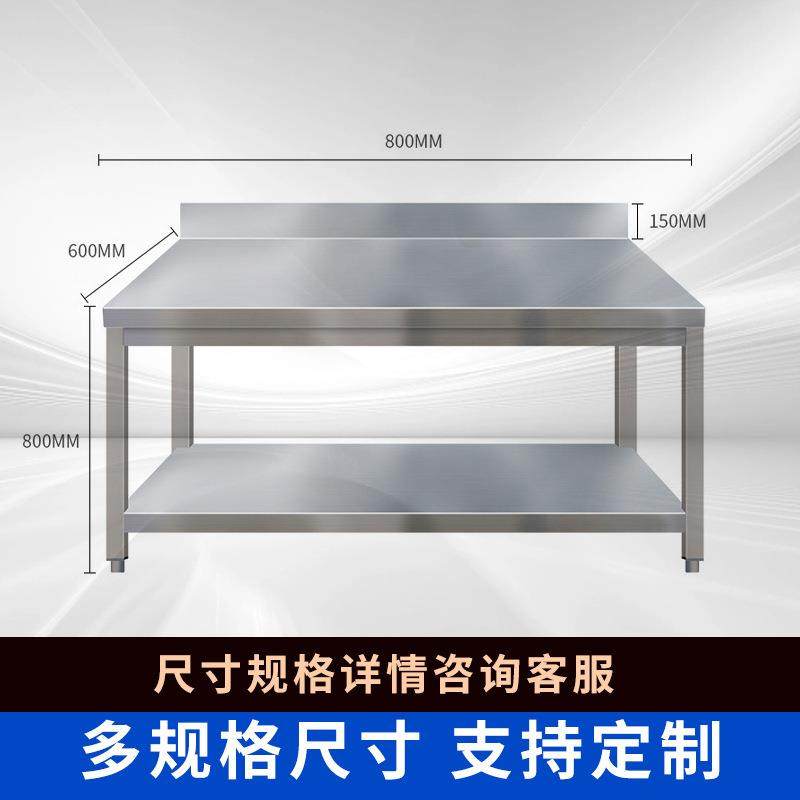 不锈钢工作台可移动厨房操作台工作桌带背板打荷台打包装台面两层,淘宝优惠券,粉丝福利购,淘宝优惠卷