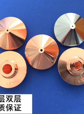 嘉强激光喷嘴激光切割机配件铜嘴切割嘴头单双层割嘴镀铬直径32mm