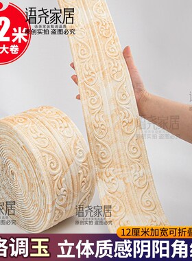 自粘立体花纹天花板阴阳角装饰线条房间顶角线软包吊顶石膏墙角线
