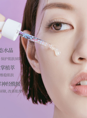 HUXLEY赫斯莉韩国仙人掌妆前打底保湿提亮水润服帖晶彩透润精华