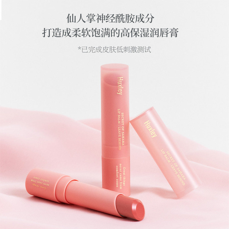 HUXLEY韩国赫斯莉仙人掌素颜润唇膏