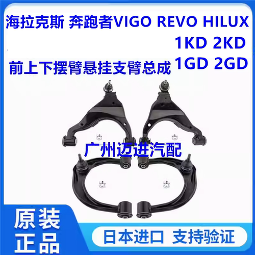 适用丰田皮卡海拉克斯奔跑者VIGO REVO HILUX前后减震机前避震器 - 图2