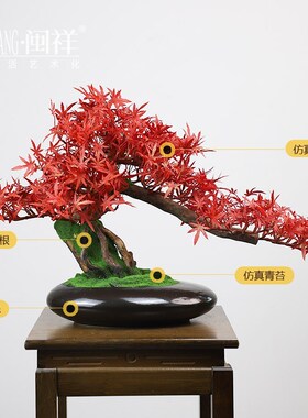 仿真红枫盆景新居客厅玄办公室架绿植饰手