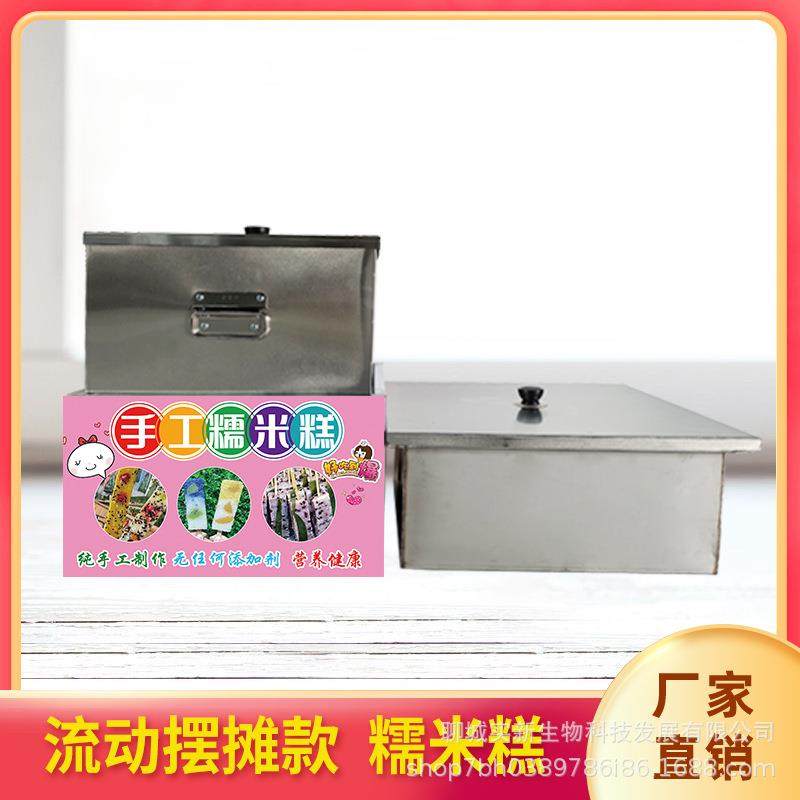 糯米糕摆摊蒸糕模具糯米滋配方教学摆摊手工糯米糕设备户外移动,淘宝优惠券,粉丝福利购,淘宝优惠卷
