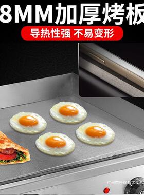 电扒炉商用铁板炉手抓饼机器摆摊铁板烧设备铁板烧烤一体机