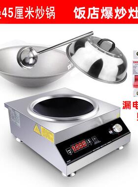 5000W商用电磁炉炊事设备酒/饭店大功率爆炒炉电磁灶卤水设备定时